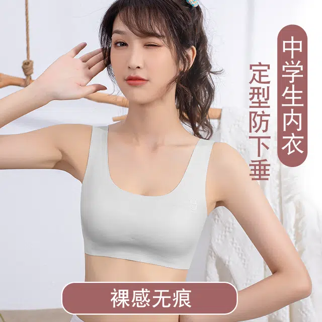 浪莎 内衣小学初中高中生大儿童少女纯色青春发育期舒适透气无钢圈运动文胸 女款 粉色