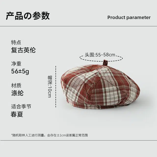 浪莎 格纹秋季新款时尚百搭日系复古薄款显脸小英伦风画家帽子 聚酯纤维 贝雷帽 女款