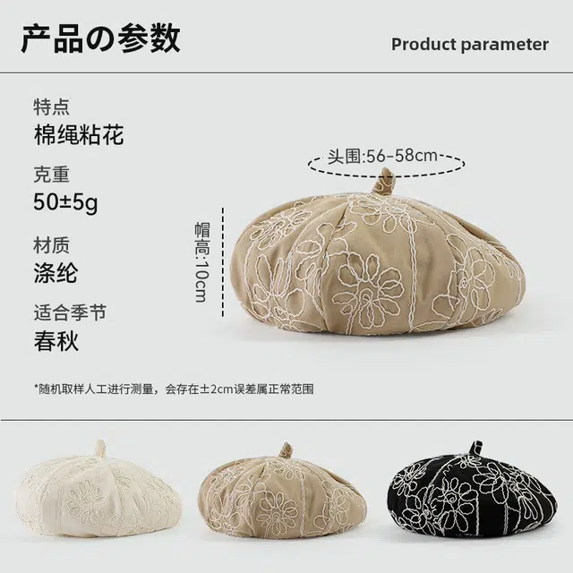 浪莎 日系复古花朵刺绣八角帽薄款小众百搭素颜显脸小画家 涤纶 贝雷帽 女款
