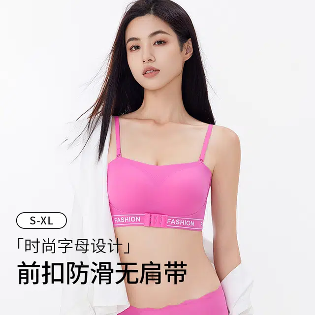 浪莎 防滑聚拢前扣无钢圈抹胸舒适无痕肩带可调节一体式文胸 女款 组合装