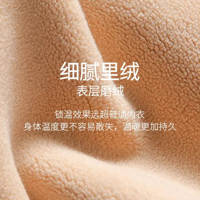 浪莎 纯色加长加厚羊绒护膝弹力腰头羊羔绒打底鲨鱼保暖裤 男款