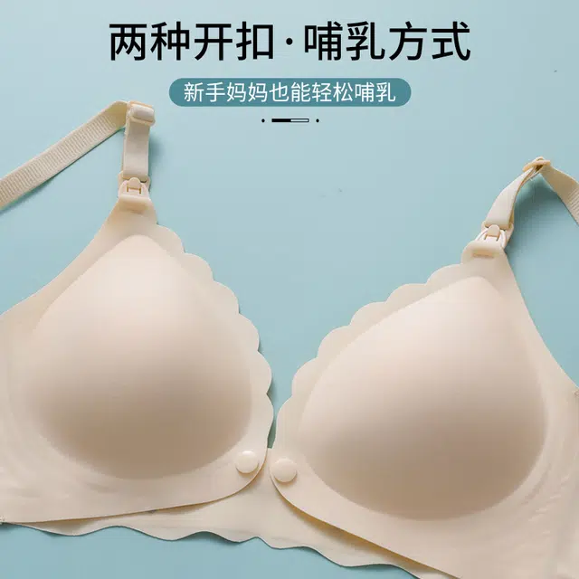浪莎 薄款 无痕迹 聚拢 透气舒适 哺乳文胸