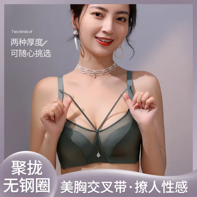 浪莎 缎面高品质软糯亲肤面料胸前交叉条设计一片式无痕柔软透气无钢圈聚拢文胸法式无痕丝滑绸缎面拼接柔软网纱内衣裤套装 女款