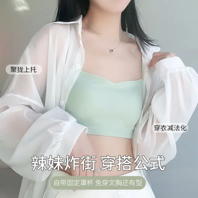 浪莎 美背无钢圈抹胸小胸聚拢上托无痕零束缚防下垂收副乳薄款防走光细肩带一体式文胸 女款