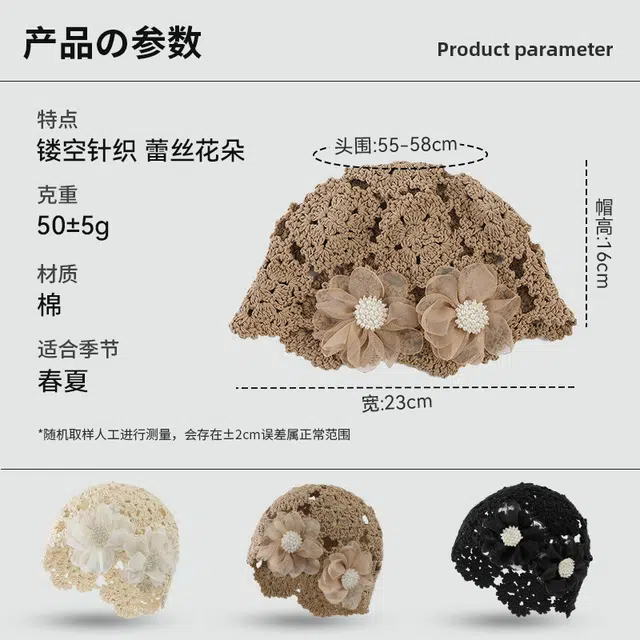 浪莎 跨境甜美花朵镂空包头帽女春秋手工编织钩花头巾帽度假复古针织帽 棉 帽子 女款