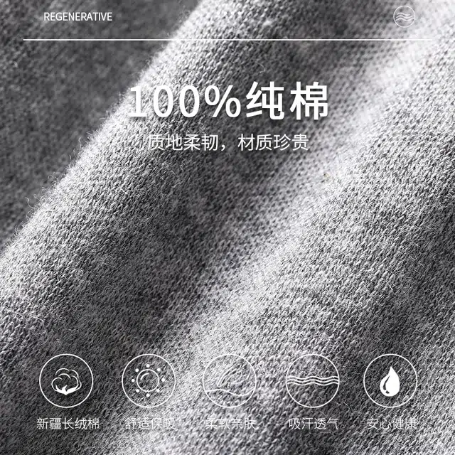 浪莎 纯棉打底裤 衬裤男士打底全棉毛线裤男生 透气打底秋裤裤男 鲨鱼裤保暖裤 男款
