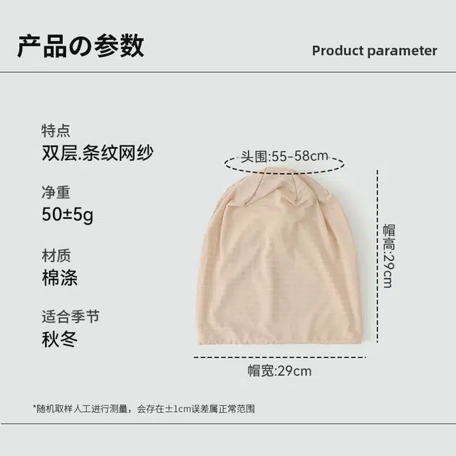 浪莎 日系 双层网纱睡 百搭时尚个性透气遮脸显脸小薄款 棉涤 堆堆帽 女款