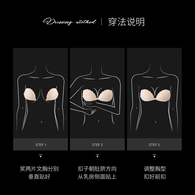 浪莎 聚拢上托防滑乳贴 肤色