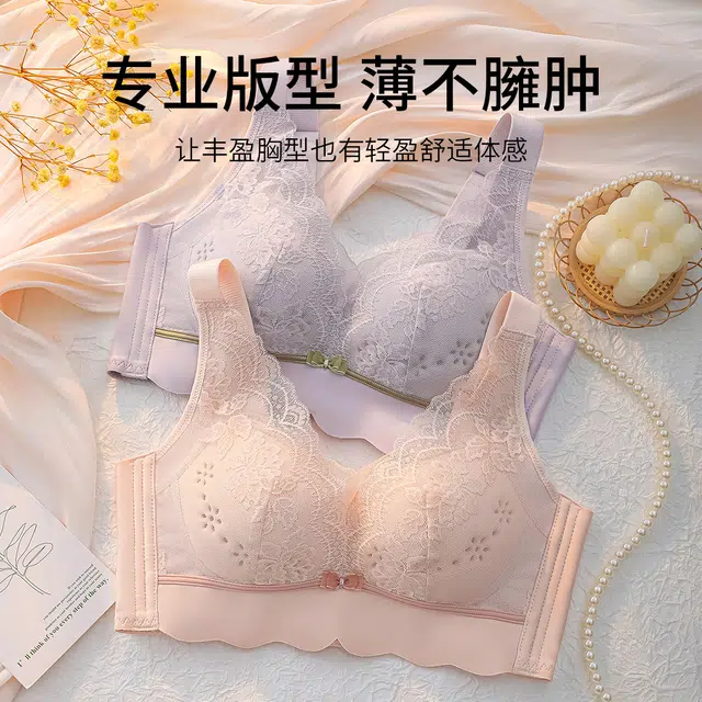 浪莎 内衣女舒适透气孔大胸显小无钢圈收副乳防下垂洞洞杯蕾丝文胸 女款