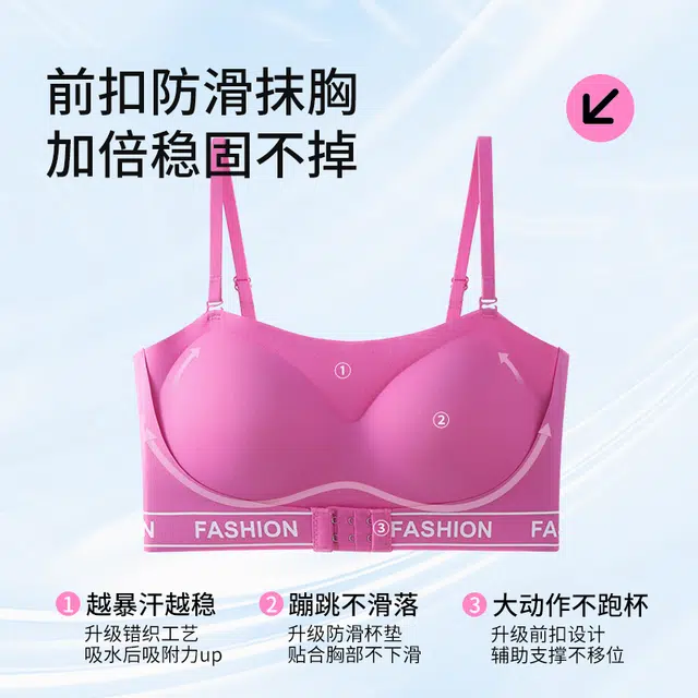 浪莎 防滑聚拢前扣无钢圈抹胸舒适无痕肩带可调节一体式文胸 女款 组合装