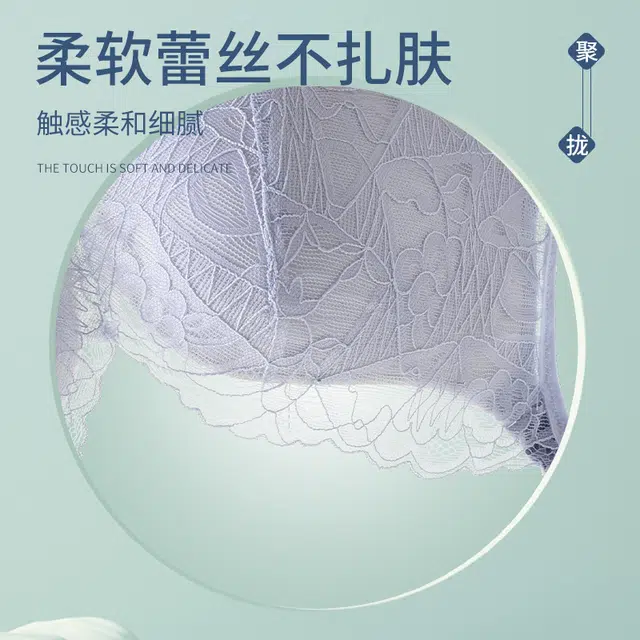 浪莎 女士内衣柔软蕾丝不扎肤聚拢收副乳防下垂无钢圈性感蕾丝文胸 女款