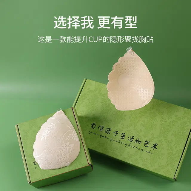 浪莎 聚拢上托防滑乳贴 肤色