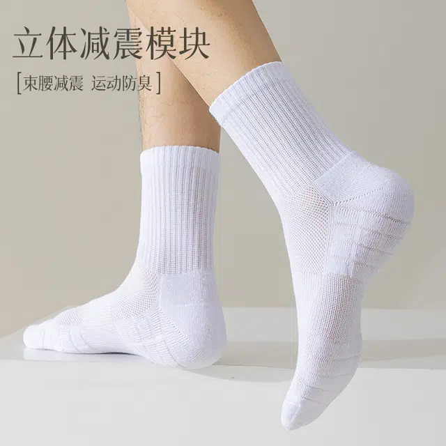 浪莎 中高纯色防臭运动篮球袜毛巾底吸汗中长 抑菌毛巾袜中筒袜 男款 组合装