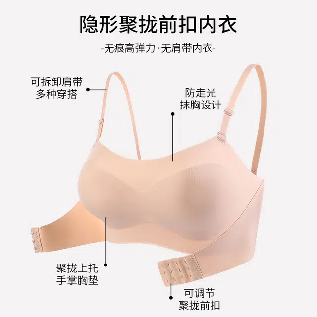 浪莎 无痕防走光抹胸内衣 女款