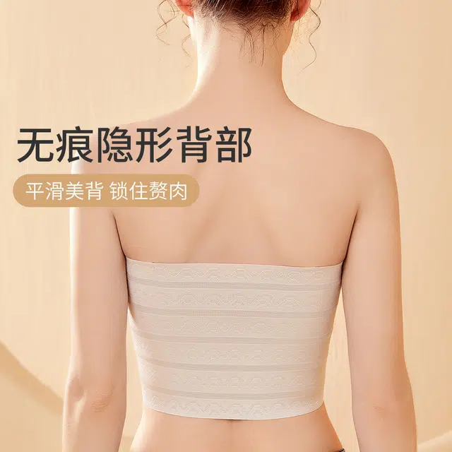 浪莎 纯色无肩带无痕舒适亲肤透气束胸大胸显小无钢圈上托聚拢防下垂收副乳防滑抹胸内衣 女款