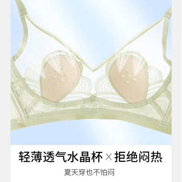 浪莎 乳胶透气聚拢上托收副乳防下垂无钢圈蕾丝文胸 浅绿色