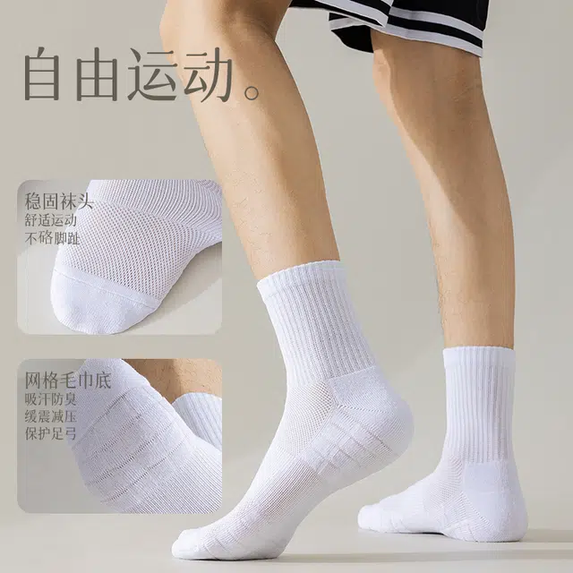 浪莎 中高纯色防臭运动篮球袜毛巾底吸汗中长 抑菌毛巾袜中筒袜 男款 组合装