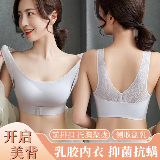 浪莎 无钢圈无痕美式聚拢防下垂调整型收副乳上托乳胶文胸 女款 黑色