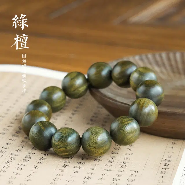 达隆 念珠盘玩盘珠文玩佛珠 绿檀 手串 男女同款情侣款