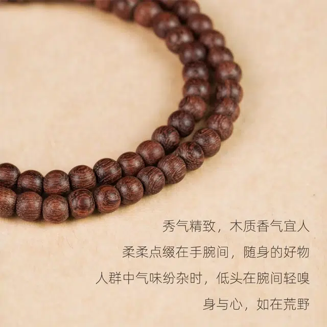 达隆 国风设计高密老料细小单圈#好运 金丝檀木 手串 女款