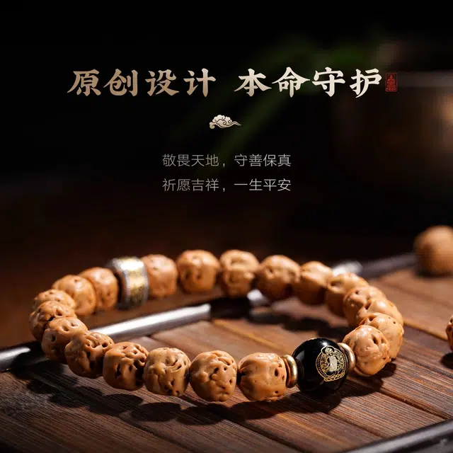 达隆 藏式佛手三日红原籽转运珠本命佛 金刚菩提 手串 男女同款情侣款