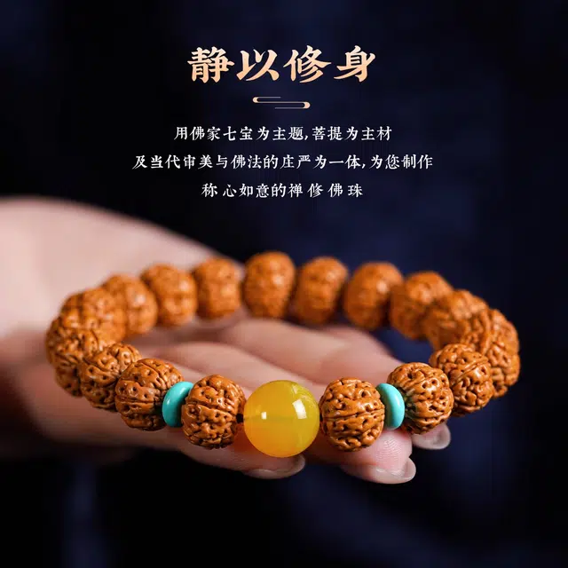 达隆 树王爆肉 好运 金刚菩提 手串 男女同款情侣款