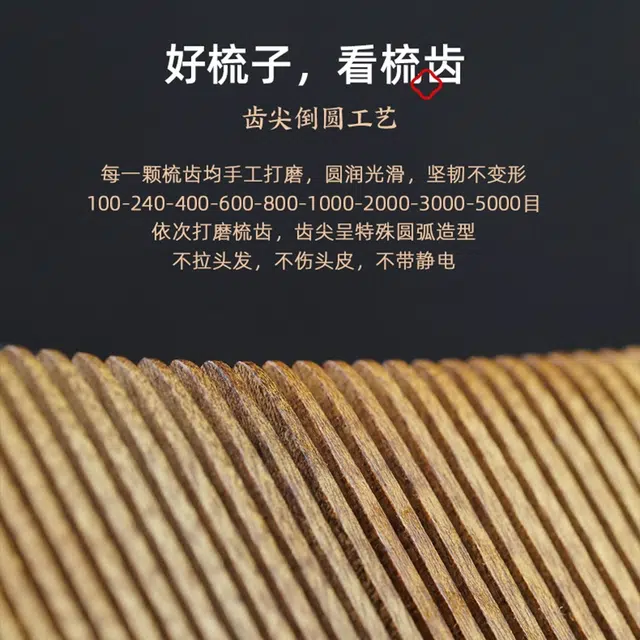 达隆 国风新中式文玩漆艺檀香按摩梳#好运 紫光檀 孔雀木梳 女款