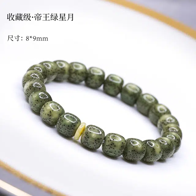 【绿幽灵】 达隆 原生态石玉料阴皮高密文玩佛珠 水逆绝缘体学业顺利正缘桃花前途似锦飞黄腾达正宗好运 星月菩提 手串 男女同款情侣款