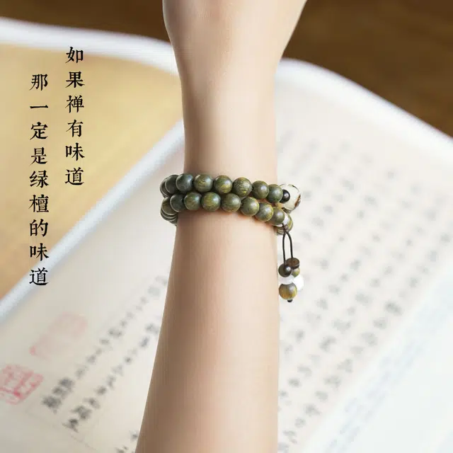 达隆 原创老料佛珠森系檀香 绿檀 手串 男女同款情侣款