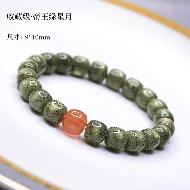 【绿幽灵】 达隆 原生态石玉料阴皮高密文玩佛珠 水逆绝缘体学业顺利正缘桃花前途似锦飞黄腾达正宗好运 星月菩提 手串 男女同款情侣款