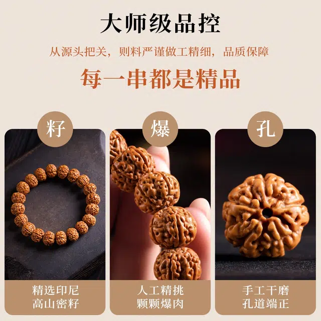 达隆 树王爆肉 金刚菩提 手串 男女同款情侣款