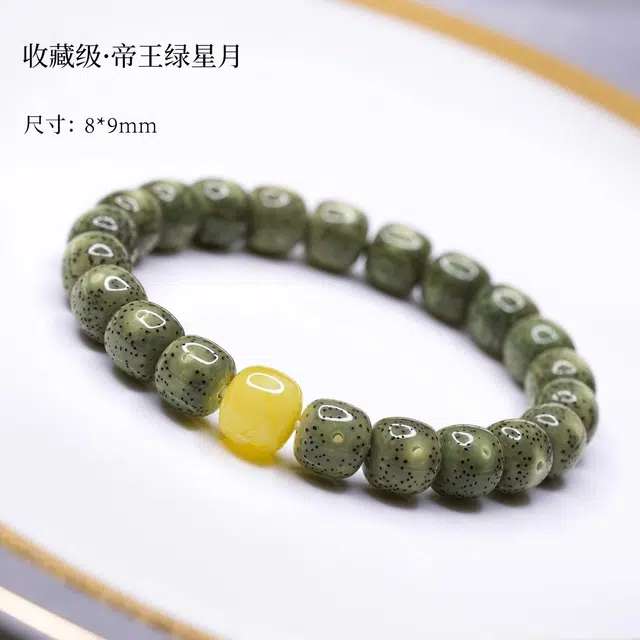 【绿幽灵】 达隆 原生态石玉料阴皮高密文玩佛珠 水逆绝缘体学业顺利正缘桃花前途似锦飞黄腾达正宗好运 星月菩提 手串 男女同款情侣款