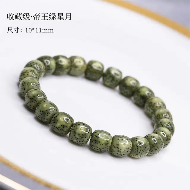 【绿幽灵】 达隆 原生态石玉料阴皮高密文玩佛珠 水逆绝缘体学业顺利正缘桃花前途似锦飞黄腾达正宗好运 星月菩提 手串 男女同款情侣款