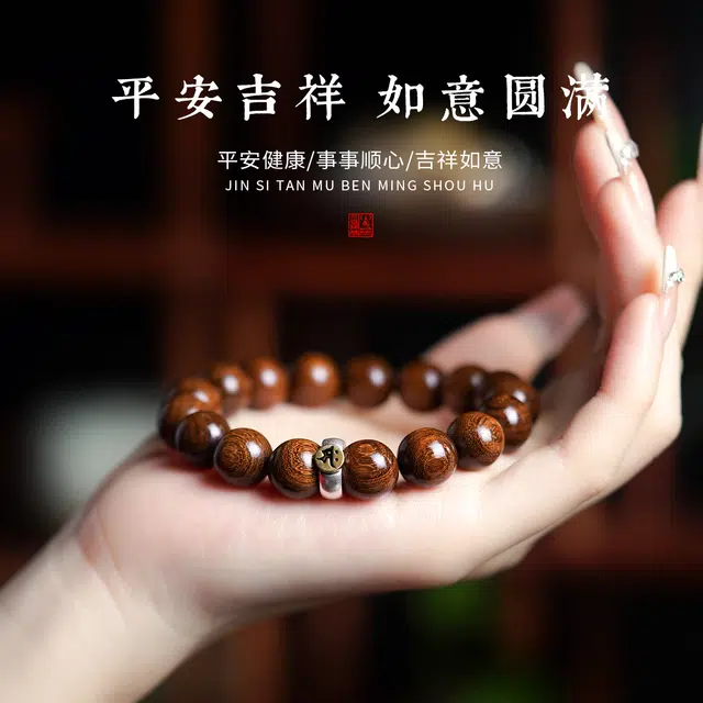 【十二生肖】 达隆 八大生肖守护神本命佛 岁岁平安蛇年大吉学业顺利生日纪念日好运转运礼#好运 金丝檀木 木作手串 男女同款情侣款