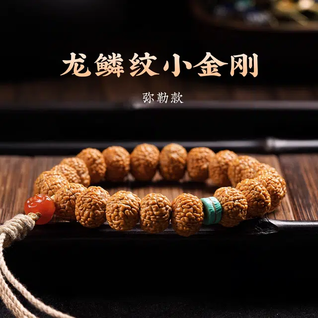 达隆 尼泊尔龙鳞文玩 金刚菩提 手串 男女同款情侣款