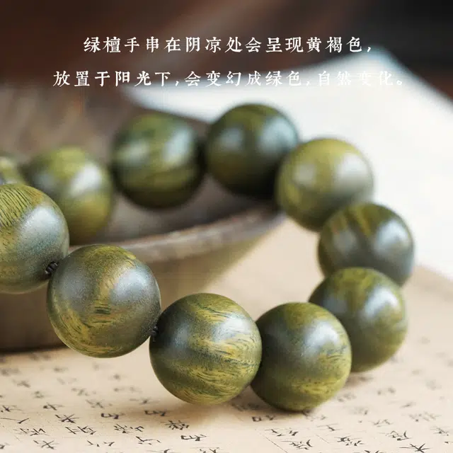 达隆 念珠盘玩盘珠文玩佛珠 绿檀 手串 男女同款情侣款