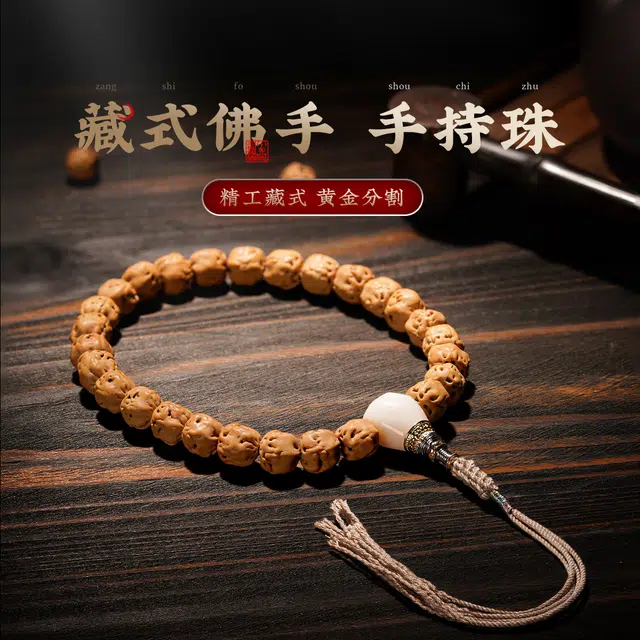 达隆 藏式佛手 盘玩念珠文玩佛珠 #好运 顺利一帆风顺有钱花福气满满 原籽 金刚菩提 手串 男女同款情侣款