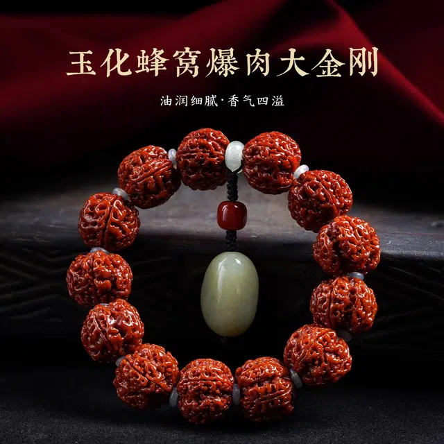 达隆 收藏级玉化蜂窝文玩手持佛珠盘玩串珠诸事顺利时来运转八方来财 #好运 金刚菩提 手串 男女同款情侣款