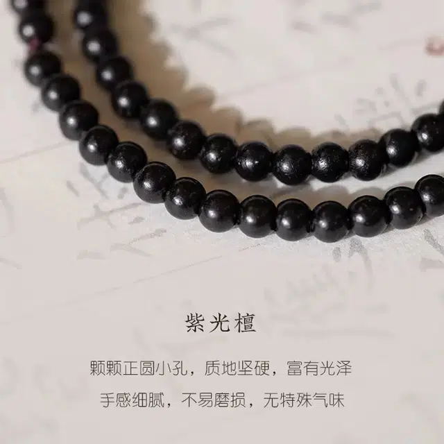 【心想事成】 达隆 细款文玩佛珠 国潮新中式转运纳福手链 金榜题名一鸣惊人蒸蒸日上前程似锦财源滚滚 黑檀 手串 男女同款情侣款