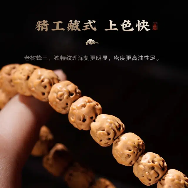 达隆 藏式佛手三日红原籽转运珠本命佛 金刚菩提 手串 男女同款情侣款