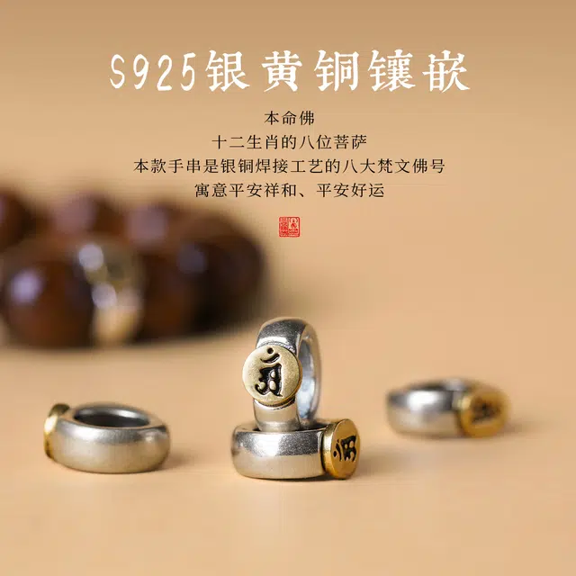【十二生肖】 达隆 八大生肖守护神本命佛 岁岁平安蛇年大吉学业顺利生日纪念日好运转运礼#好运 金丝檀木 木作手串 男女同款情侣款
