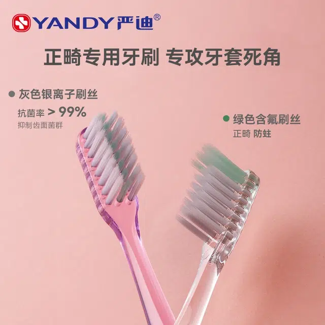 严迪 正畸凹型专用牙刷牙膏组合 清洁清新口气牙周护理美白抑菌护龈防蛀护齿