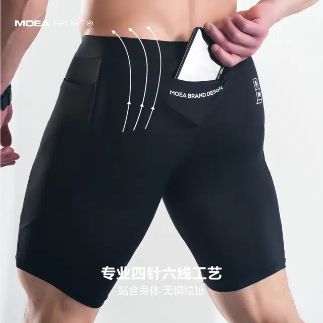 墨立方 提臀健身速干压缩裤运动短裤 男款