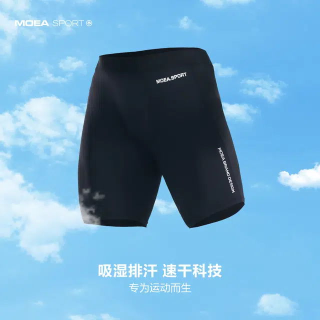 墨立方 提臀健身速干压缩裤运动短裤 男款
