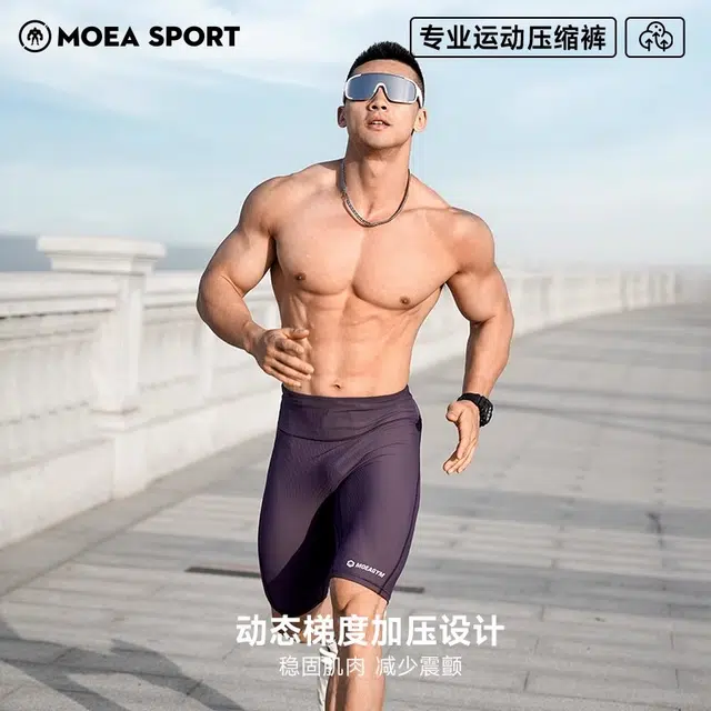 墨立方 夏季 动态梯度加压设计稳固肌肉减少震颤运动短裤 男款