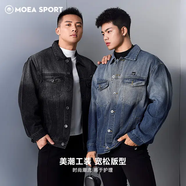 墨立方 合身时尚潮牌渐变舒适百搭长袖牛仔外套 男款