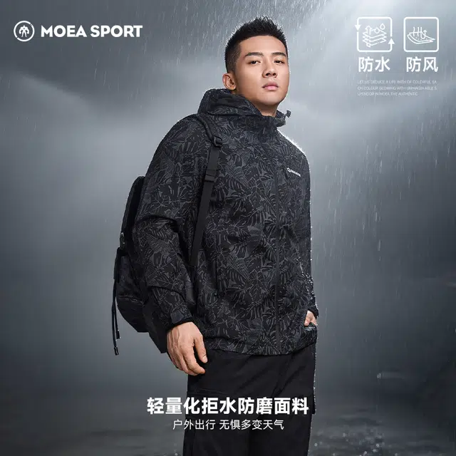 墨立方 轻量化拒水防磨户外出行夹克外套 男款