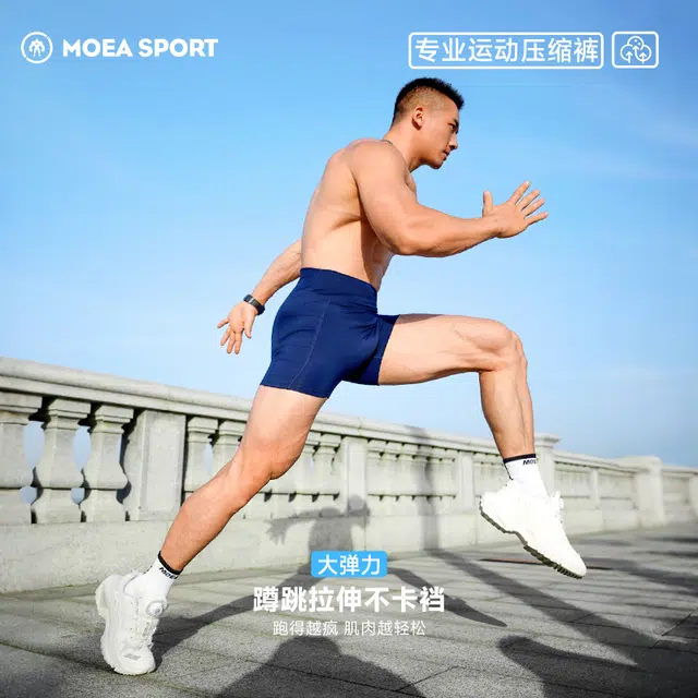 墨立方 专业压缩吸湿排汗快干舒适运动短裤 男款