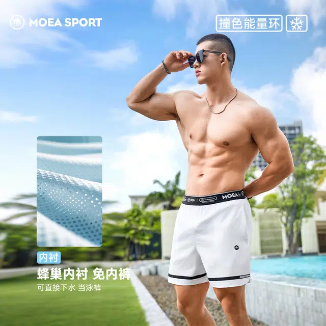 墨立方 纯色舒适时尚运动短裤 男款