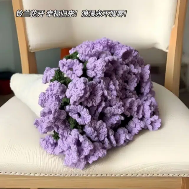 纯兔鼠 玫瑰 铃兰花毯子成品 手工钩织编织花束花朵 安抚陪伴 玩具